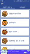 Rasoi ki rani - Hindi Recipes screenshot 1