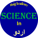 Science In Urdu