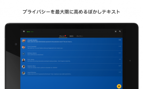 KeeperChat 暗号化されたメッセンジャー screenshot 7