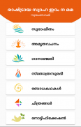 Swayamsevak [Hindi - Malayalam] screenshot 9