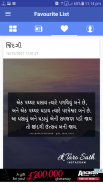 HU GUJJU screenshot 4