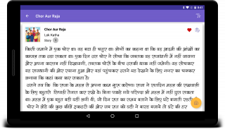Hindi Stories 1 (Pocket Book) screenshot 0