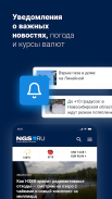 НГС — Новости Новосибирска screenshot 5