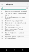 Pesn Vozrojdenia Russian Songs screenshot 3