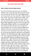 ছাদে বাগান করার পদ্ধতি screenshot 2