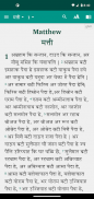 Garhwali Bible screenshot 2