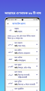 রমজানের ক্যালেন্ডার ২০২১ || Ramadhan Calendar 2021 screenshot 7