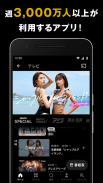 ABEMA（アベマ）テレビやアニメ等の動画配信アプリ screenshot 5