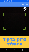 דרך ארץ בגליל screenshot 3