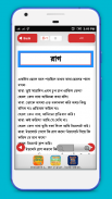 মজার সব বাংলা হাসির গল্প - Hasir Golpo screenshot 1