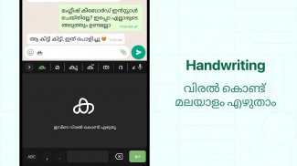 Malayalam Keyboard screenshot 6