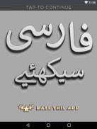 Learn Farsi Persian with Urdu screenshot 2