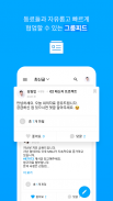 팀업 TeamUP - 기업용 사내 메신저, 인트라넷 screenshot 0