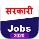 Sarkari Naukri: 2020 Govt Job Alert