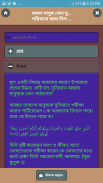 নাস্তিকদের দাঁতভাঙ্গা জবাব screenshot 3