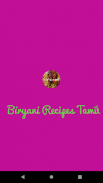 1000+ Biryani recipes பிரியாணி screenshot 2