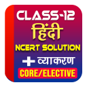 Class 12th Hindi Ncert All Books Solution