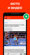 UFC, Бокс, MMA от Sports.ru screenshot 0