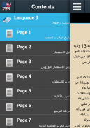 تاريخ الولايات المتحدة screenshot 1