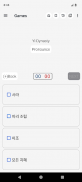 영어 한국어 사전 screenshot 15