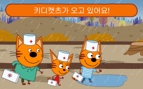 Kid-E-Cats Animal Doctor Games for Kids・Pet doctor screenshot 12