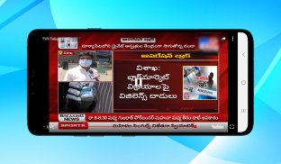 Telugu Live News TV screenshot 3