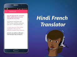 Hindi French Translator screenshot 4