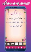 UrduPost-Text On Photo screenshot 0