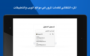 مدير كلمات المرور والخزينة الآمنة Keeper screenshot 15