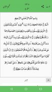 Tafheem ul Quran Tafseer screenshot 5