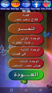 هيا نتعلم عربي ثانية إعدادي screenshot 2