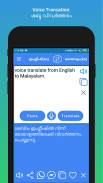 English Malayalam Translator screenshot 4