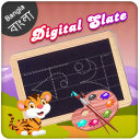 Bengali Digital Blackboard & Slate