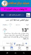 صيدلية د/ وائل عبدالهادي screenshot 0