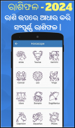 Odia Calender 2024 - ଓଡ଼ିଆ screenshot 11