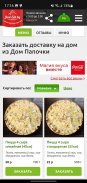 Just-eat.by – Доставка еды screenshot 7