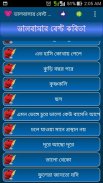 ভালবাসার বেস্ট কবিতা screenshot 1