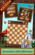 หมากฮอส - Thai Checkers - Genius Puzzle screenshot 6