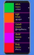 Learn Kannada From Tamil screenshot 12