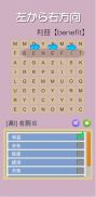 なぞって英単語(高校生) ～ ワードサーチで覚える ～ screenshot 4