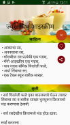 Fruit Juice Recipe Marathi | फ्रुट ज्युस रेसिपी screenshot 0