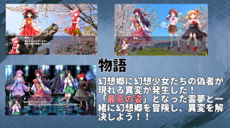 東方幻夢廻録【戦略RPG】 screenshot 7