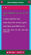 বোকা বানানোর এসএমএস screenshot 2