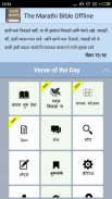 The Marathi Bible Offline screenshot 13