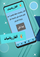 سؤال وجواب - معلومات عامة screenshot 0