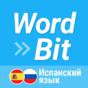 WordBit Испанский язык Icon