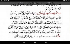 Qurani Qaida Complete - Urdu screenshot 11
