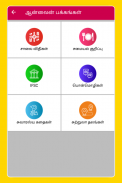 Tamil Calendar 2020 Tamil Calendar Panchangam 2020 screenshot 18