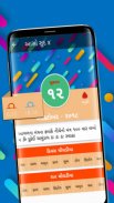 Gujarati Panchang- પંચાંગ - જ્યોતિષ Calendar 2018 screenshot 6