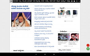 All Kannada Newspaper, India screenshot 9